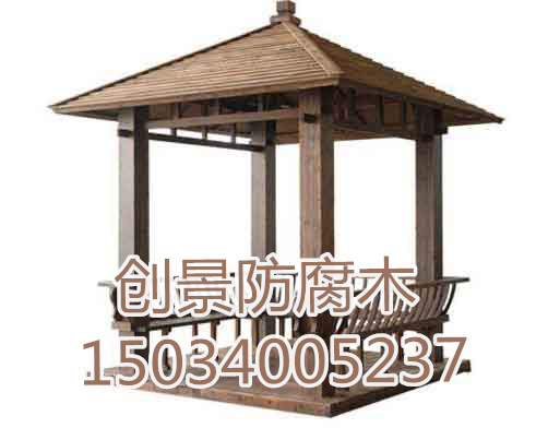 防腐木凉亭