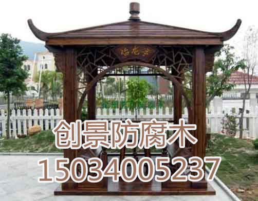 防腐木凉亭