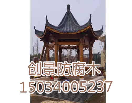防腐木凉亭