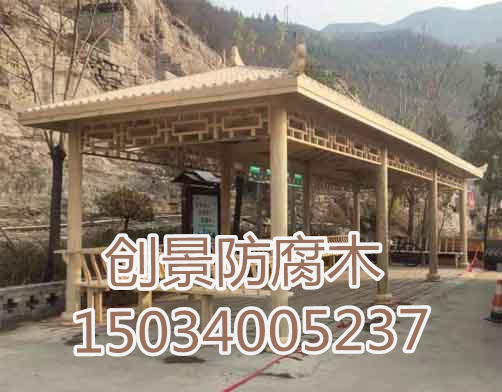 防腐木凉亭