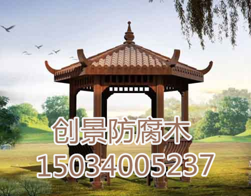 防腐木凉亭