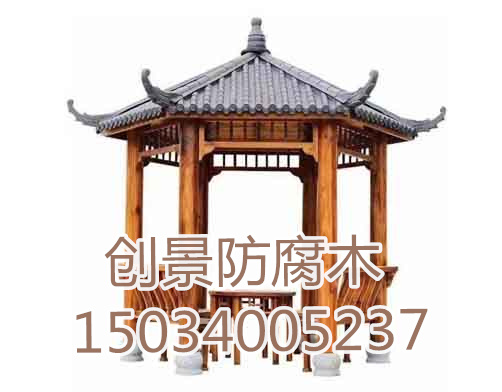 防腐木凉亭