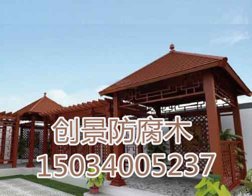 防腐木凉亭