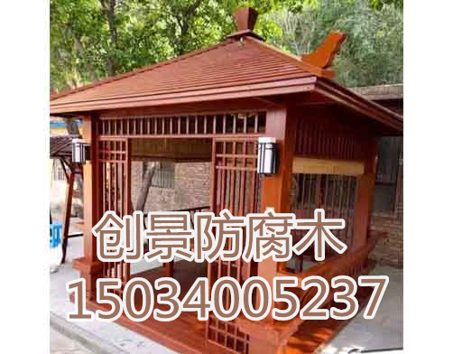 防腐木凉亭