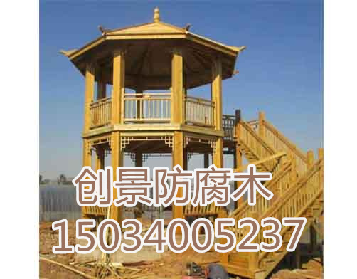 防腐木凉亭