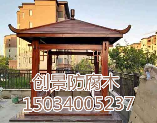 防腐木凉亭