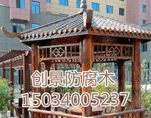 防腐木凉亭